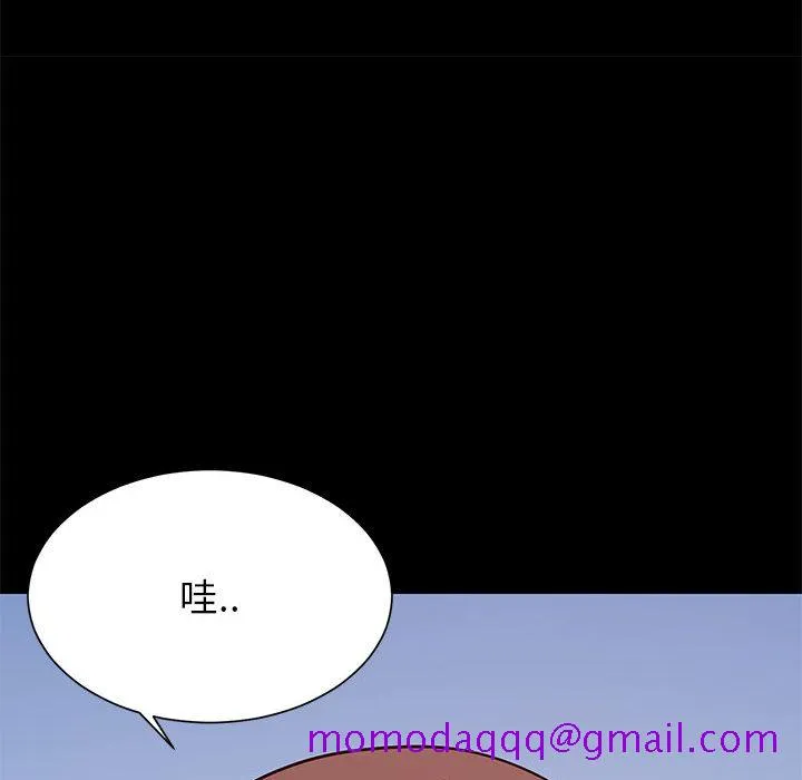 偶然同住 第1章 第75页