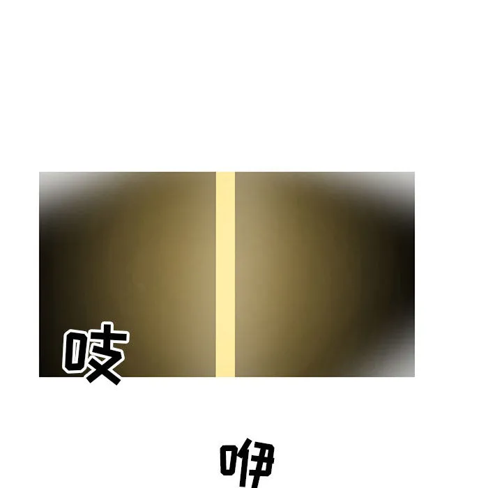 偶然同住 第1章 第137页