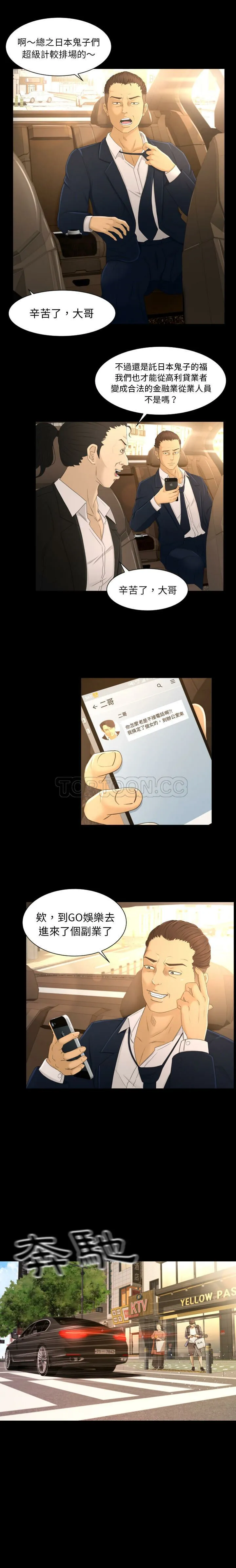 专属契约 第3章 第5页