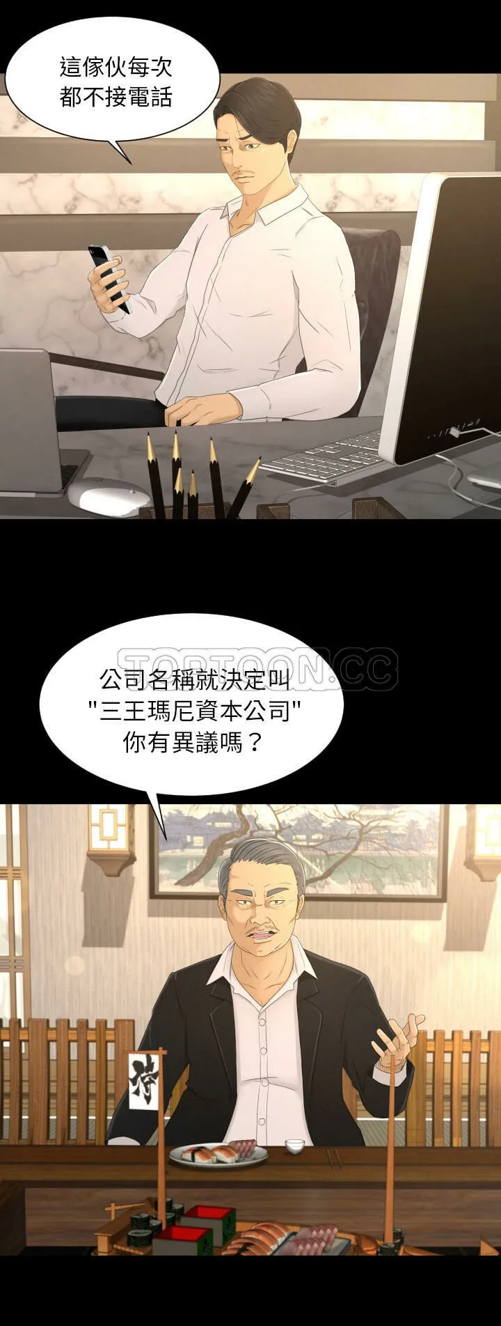 专属契约 第3章 第3页