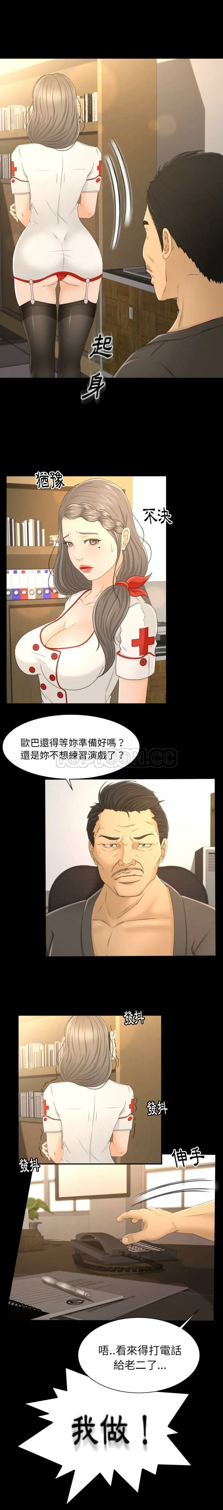 专属契约 第3章 第13页