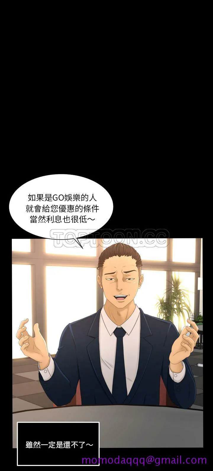 专属契约 第3章 第6页
