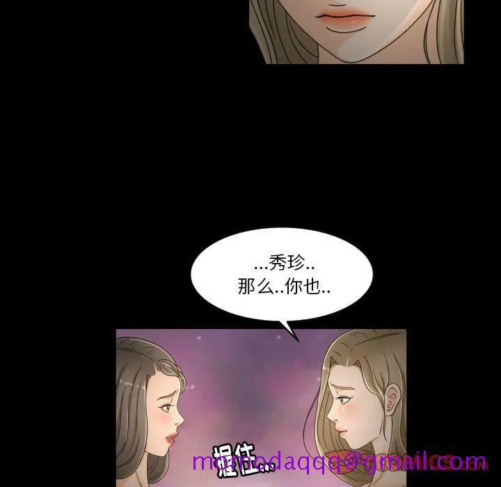 专属契约 第30章 第16页