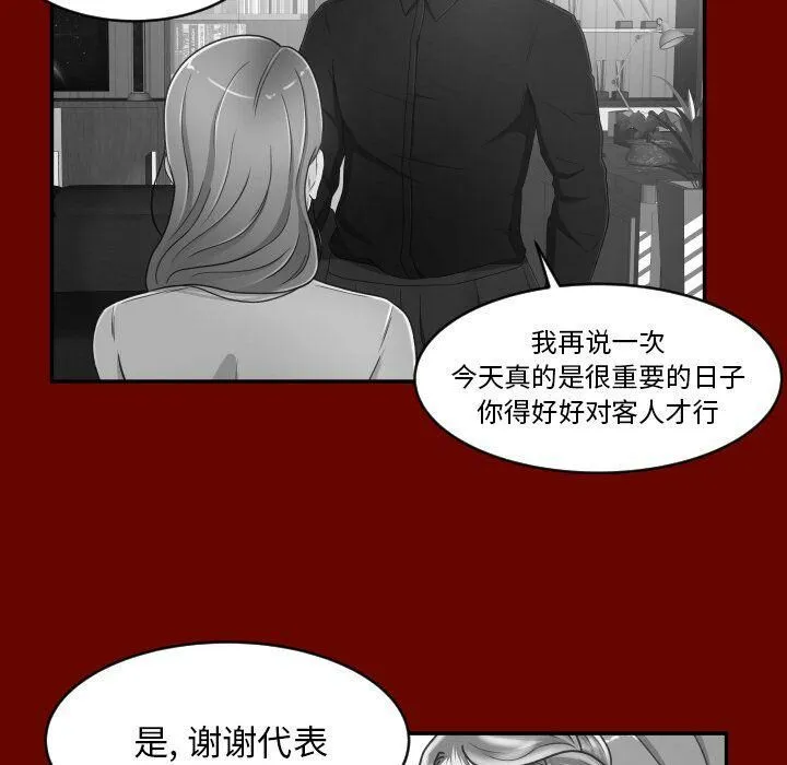 专属契约 第30章 第23页
