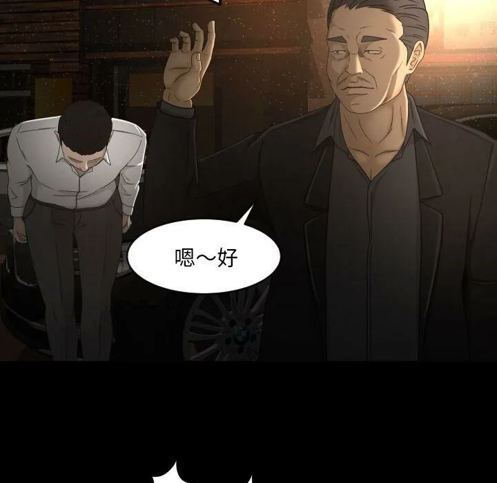 专属契约 第30章 第29页