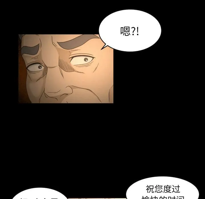 专属契约 第30章 第59页