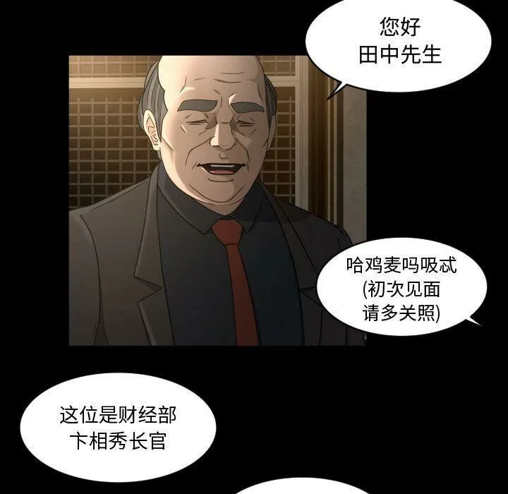 专属契约 第30章 第35页