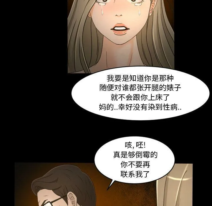 专属契约 第30章 第75页