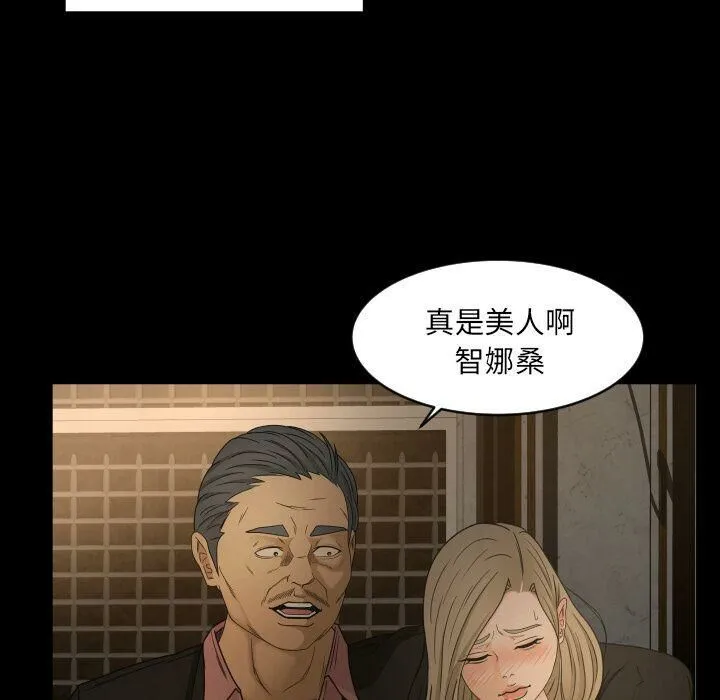 专属契约 第30章 第47页