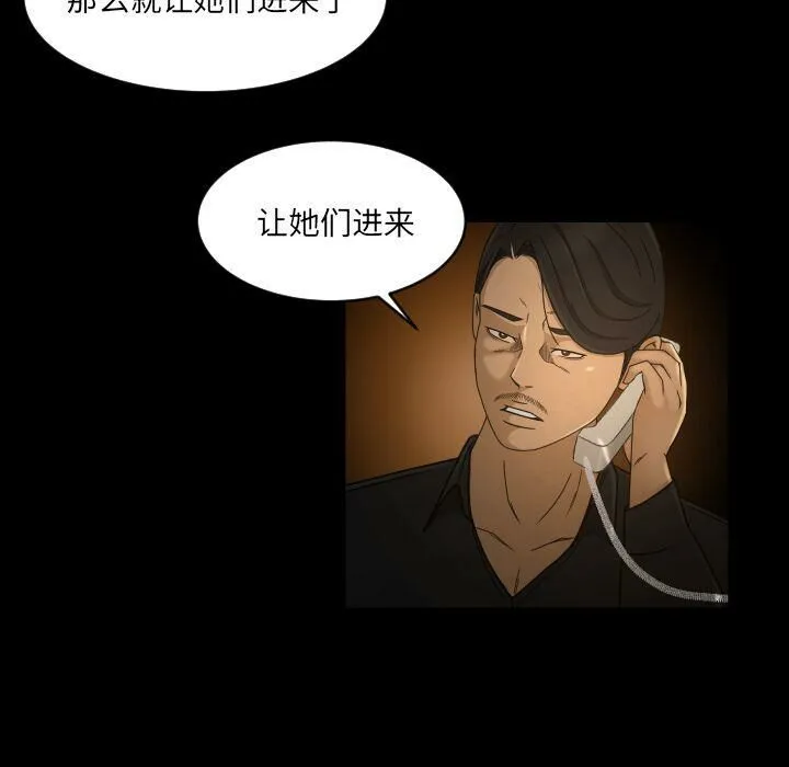专属契约 第30章 第38页