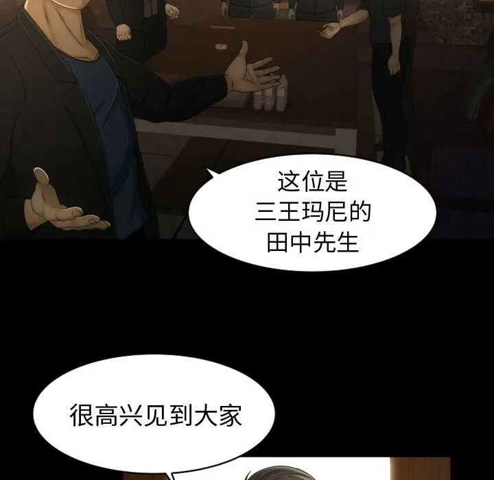专属契约 第30章 第33页