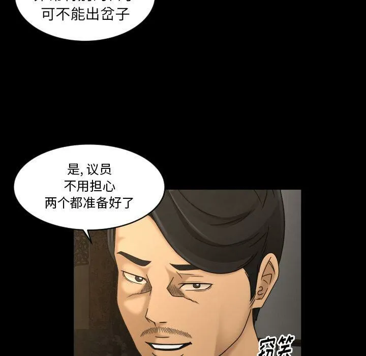 专属契约 第30章 第9页