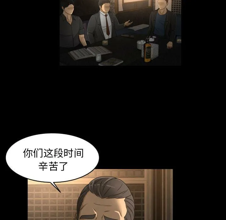 专属契约 第30章 第5页