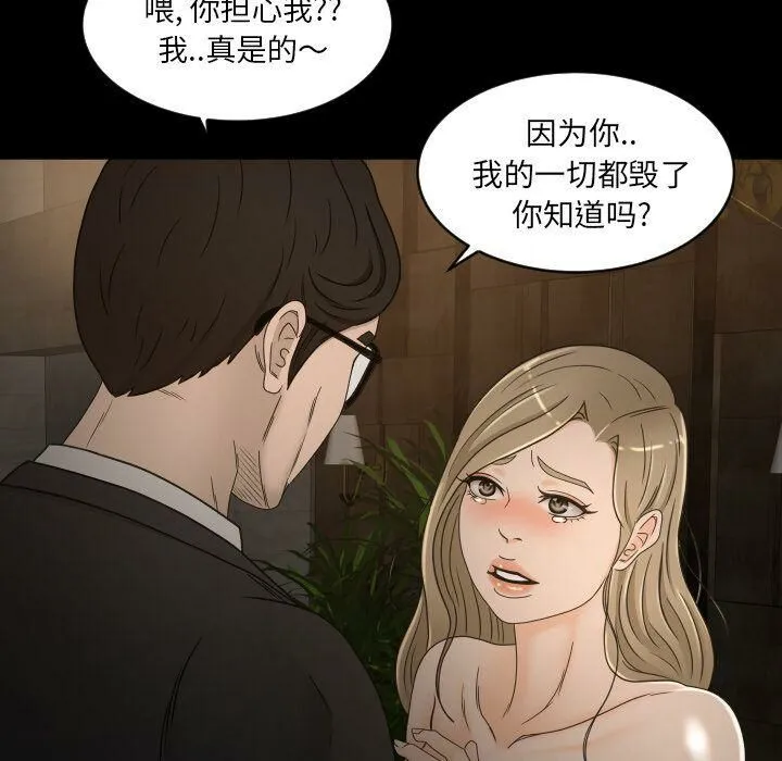 专属契约 第30章 第73页