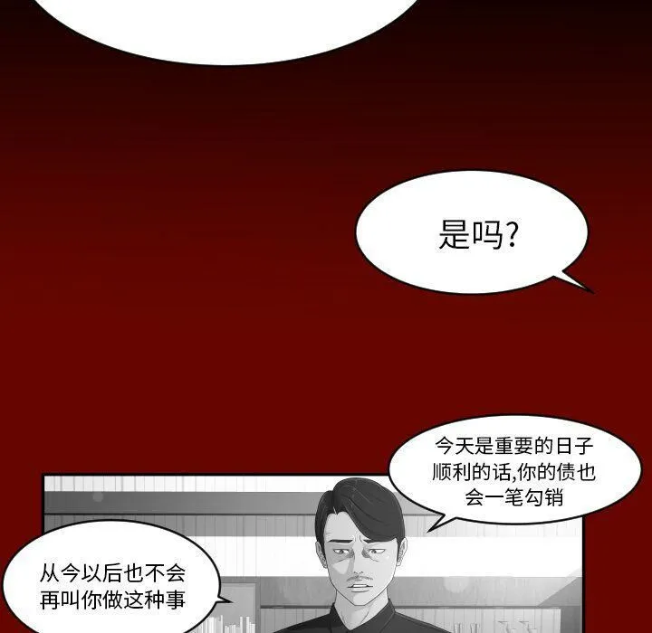 专属契约 第30章 第22页