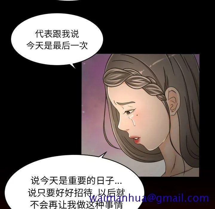 专属契约 第30章 第21页