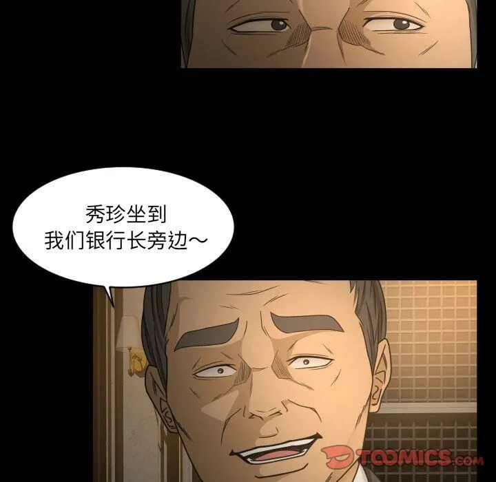 专属契约 第30章 第44页
