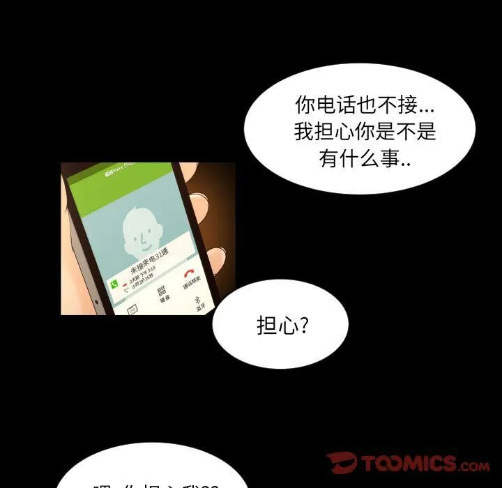 专属契约 第30章 第72页