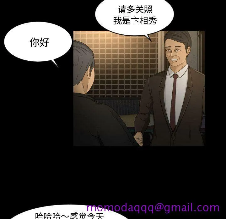 专属契约 第30章 第36页