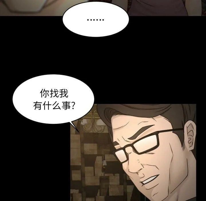专属契约 第30章 第68页