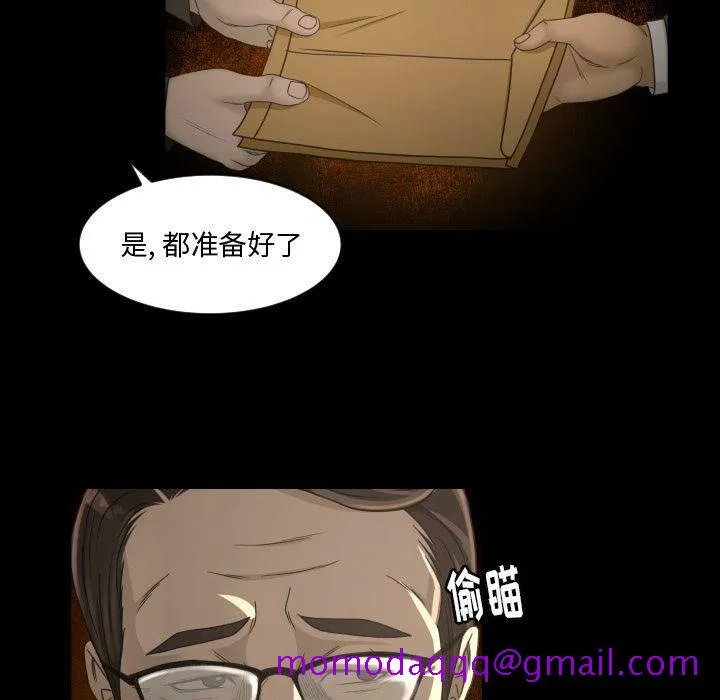 专属契约 第30章 第56页