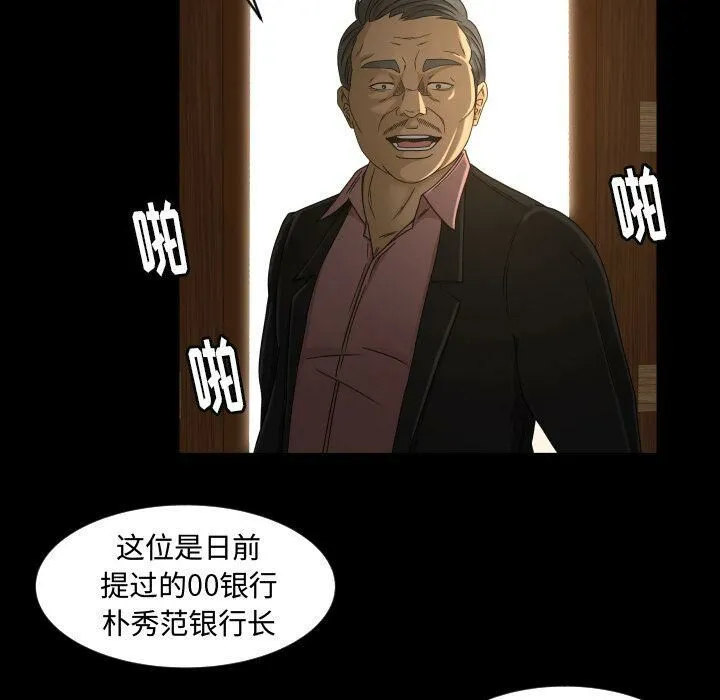 专属契约 第30章 第34页