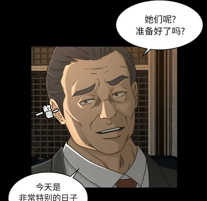 专属契约 第30章 第8页
