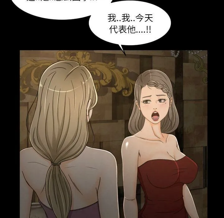专属契约 第30章 第14页