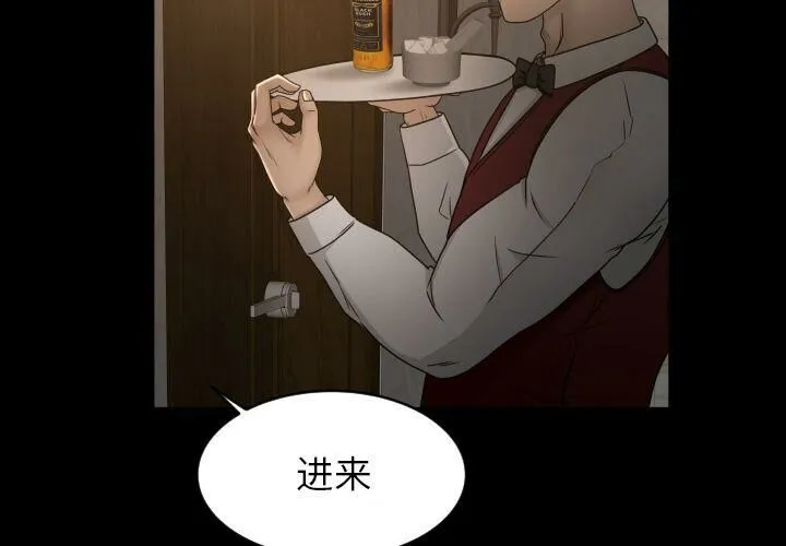 专属契约 第30章 第3页