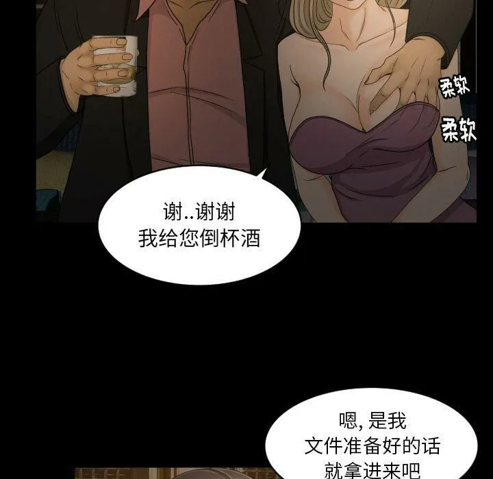 专属契约 第30章 第48页