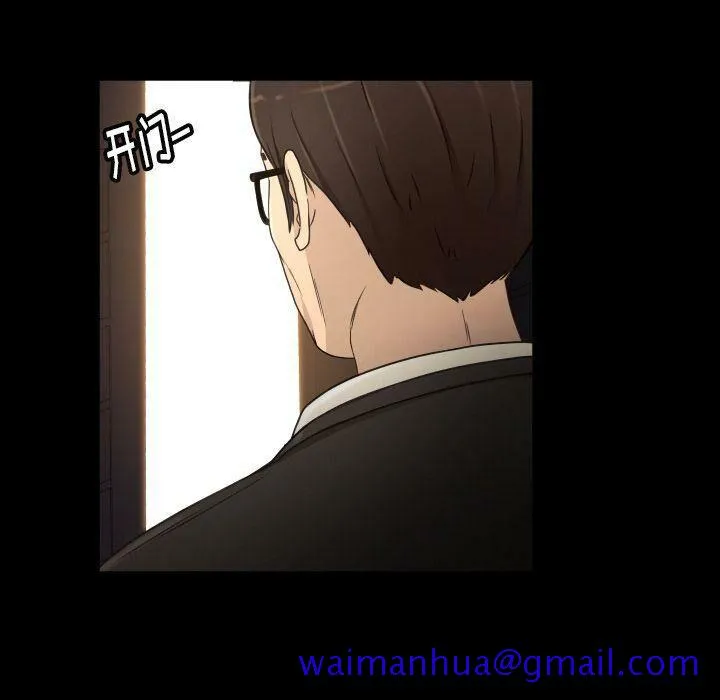专属契约 第30章 第61页