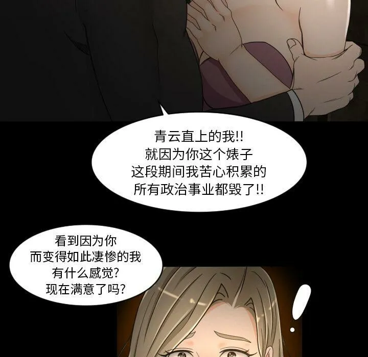 专属契约 第30章 第74页