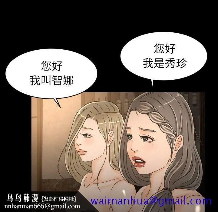 专属契约 第30章 第41页