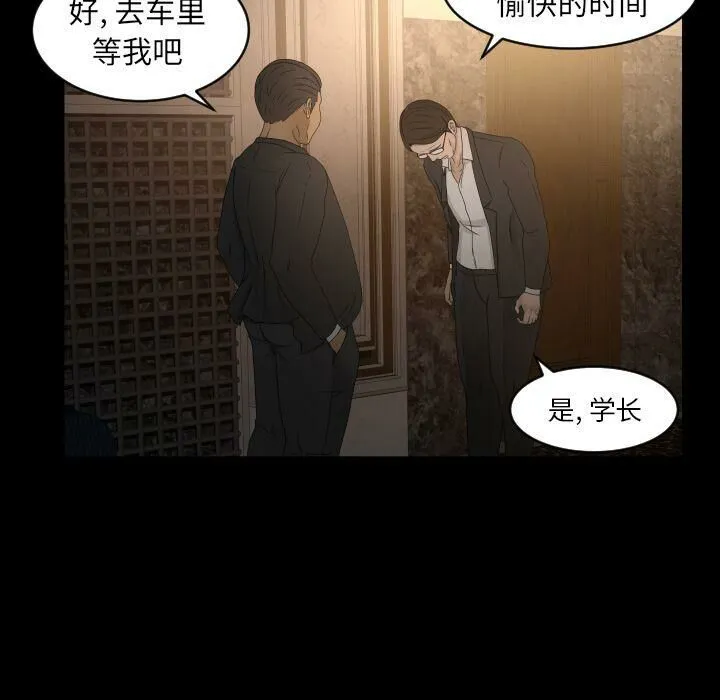 专属契约 第30章 第60页