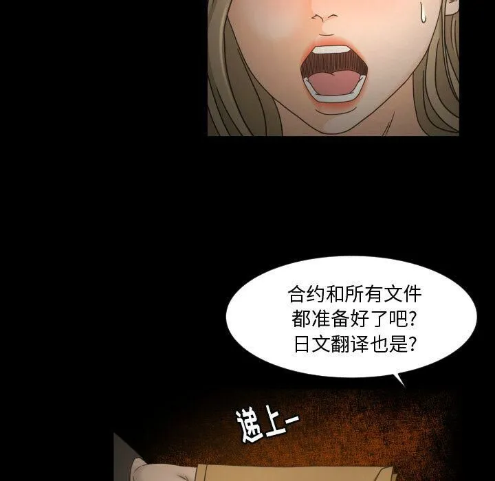 专属契约 第30章 第55页
