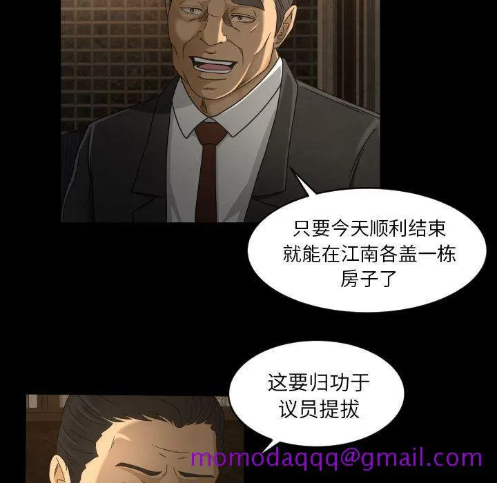 专属契约 第30章 第6页