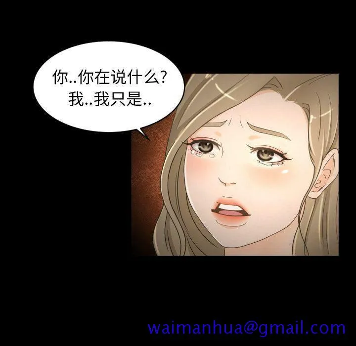 专属契约 第30章 第71页