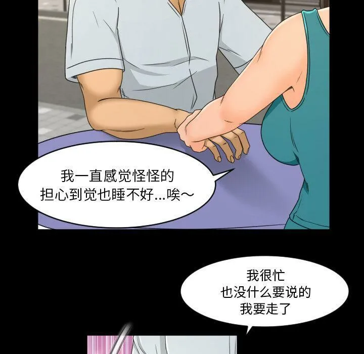 专属契约 第26章 第29页