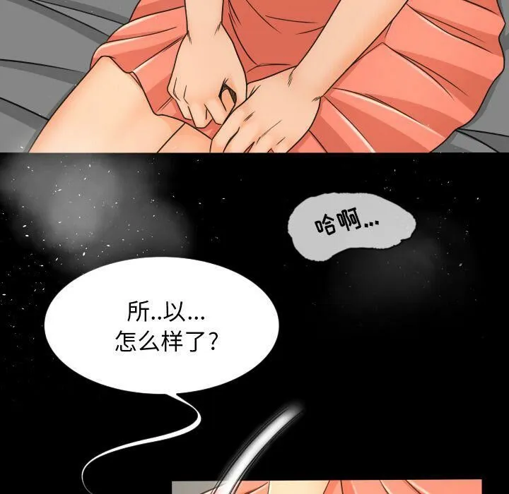 专属契约 第26章 第55页
