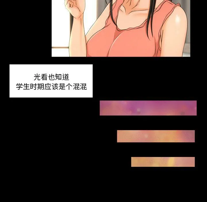 专属契约 第26章 第13页