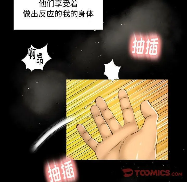 专属契约 第26章 第82页