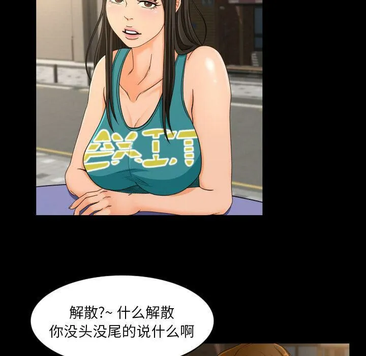 专属契约 第26章 第23页
