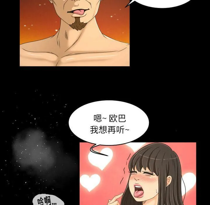 专属契约 第26章 第57页