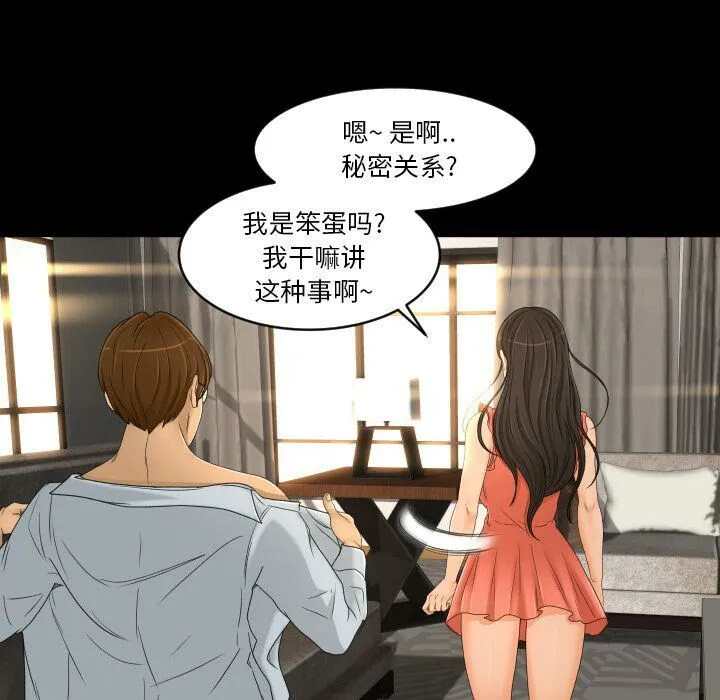 专属契约 第26章 第8页
