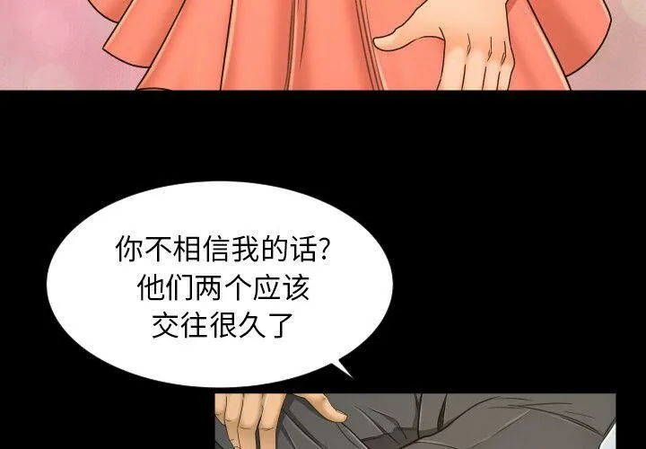 专属契约 第26章 第4页