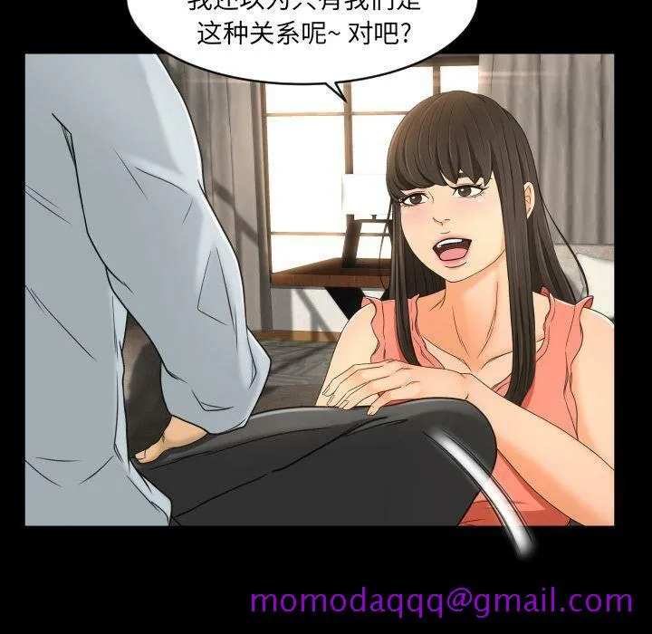 专属契约 第26章 第6页
