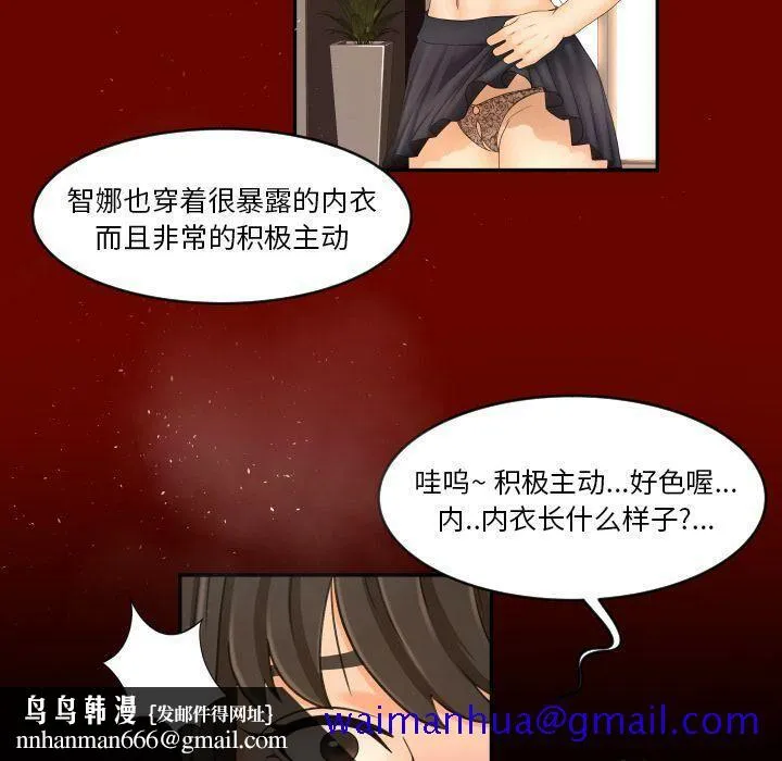 专属契约 第26章 第51页
