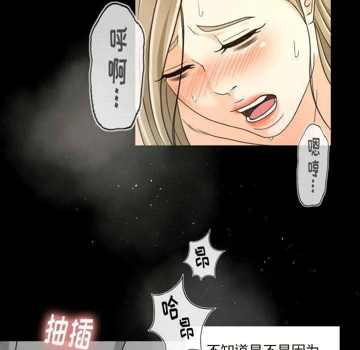 专属契约 第26章 第88页