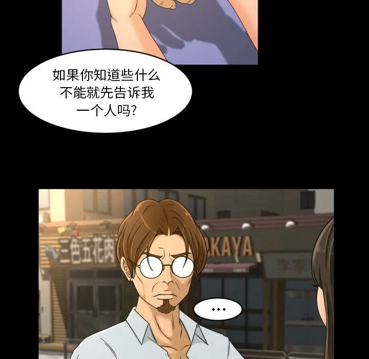专属契约 第26章 第28页