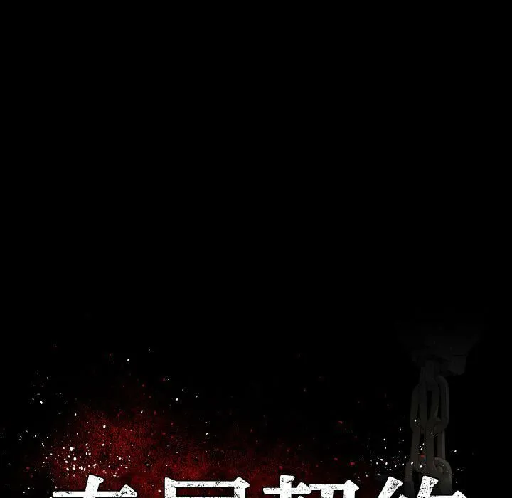 专属契约 第26章 第65页